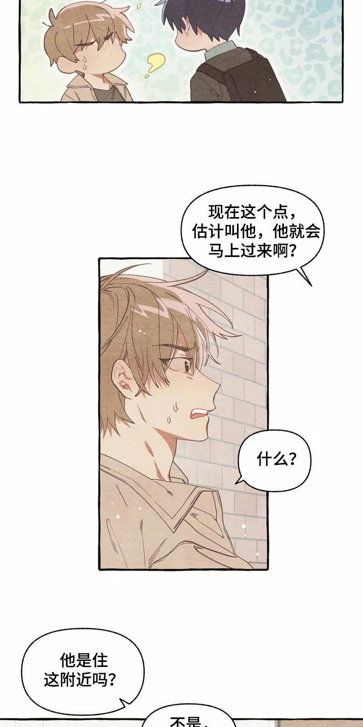 第6章：见面