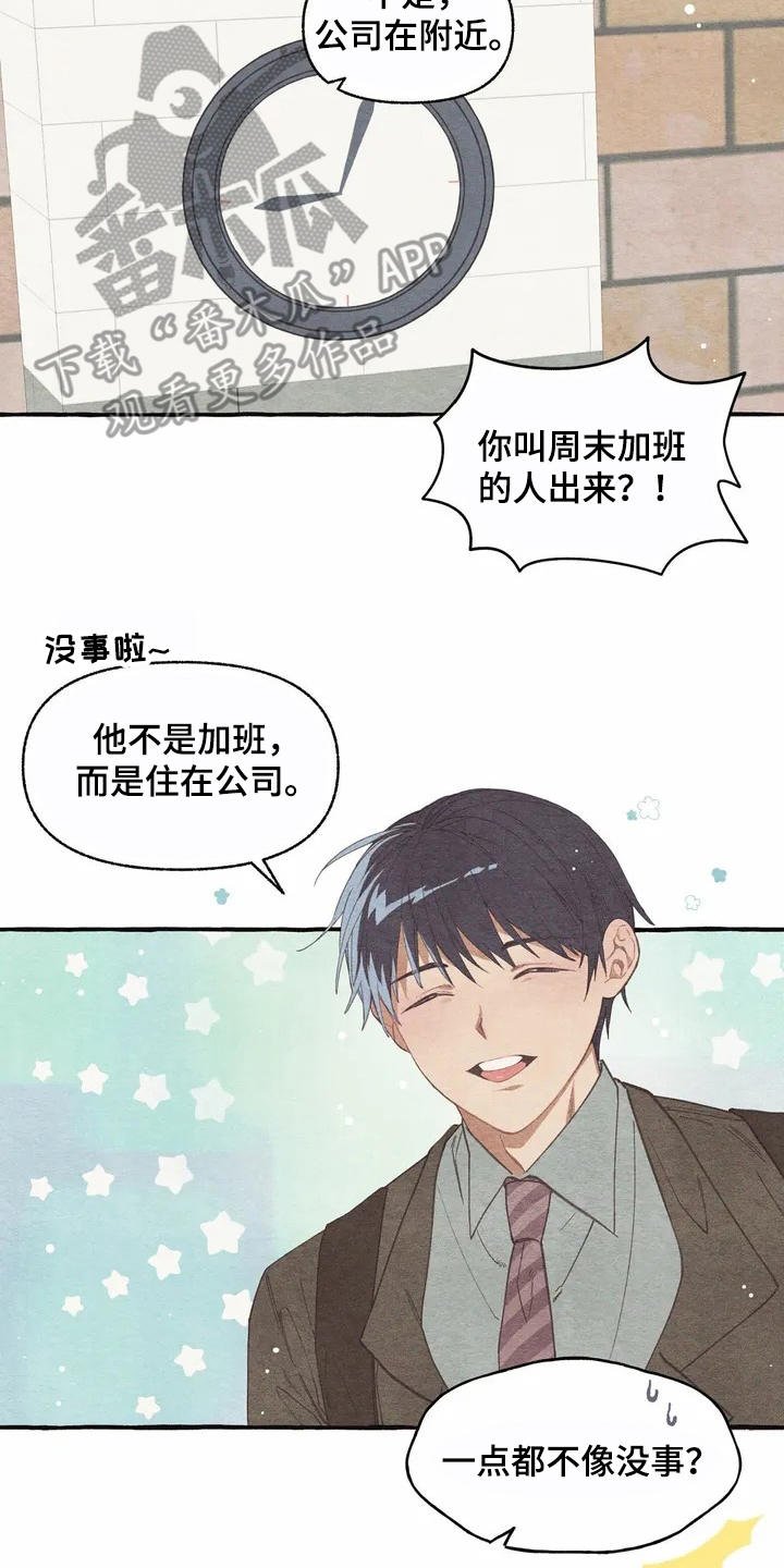 第6章：见面