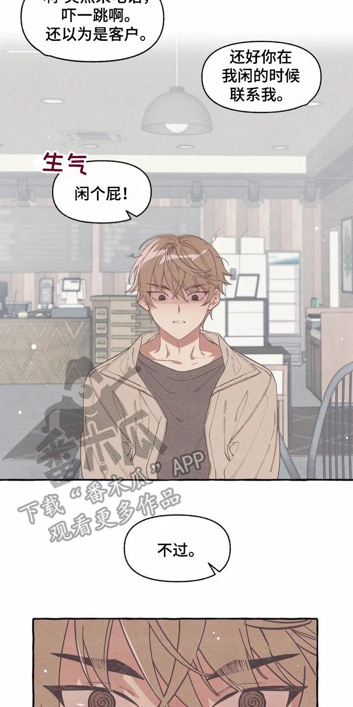 第6章：见面