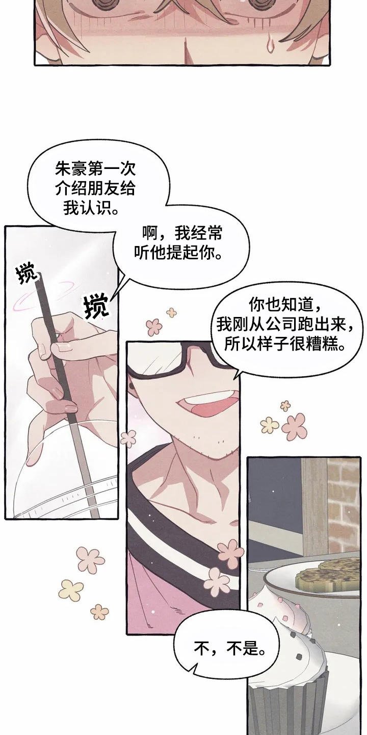 第6章：见面