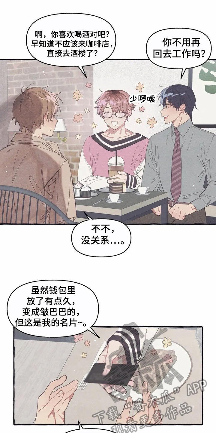 第7章：腻歪
