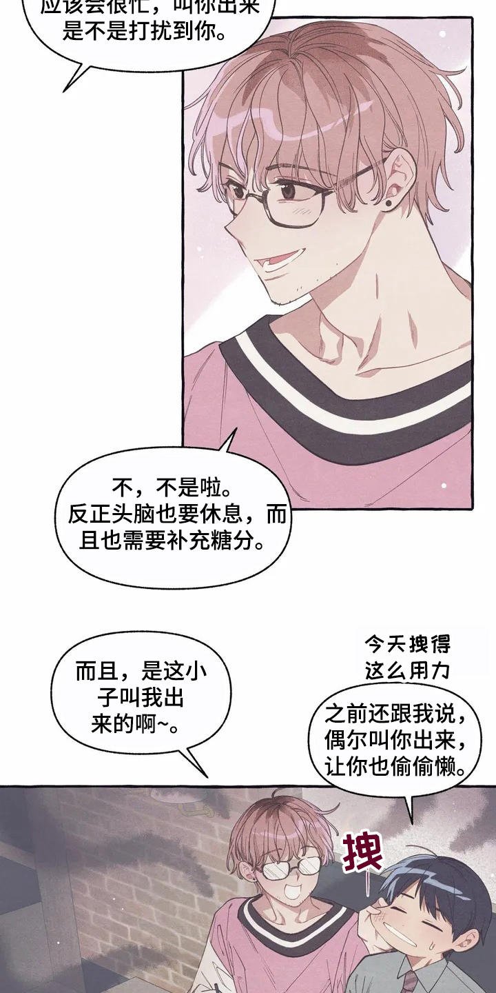 第7章：腻歪