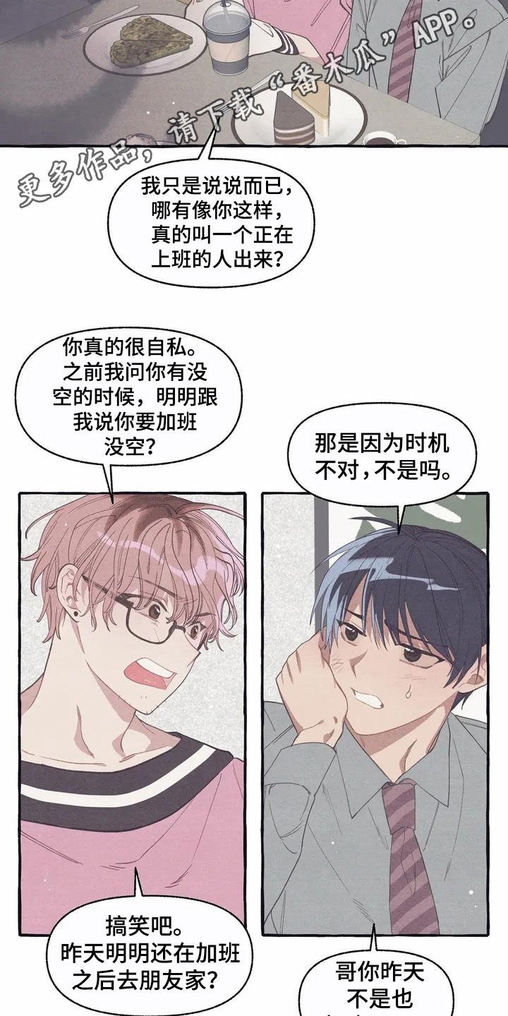 第7章：腻歪
