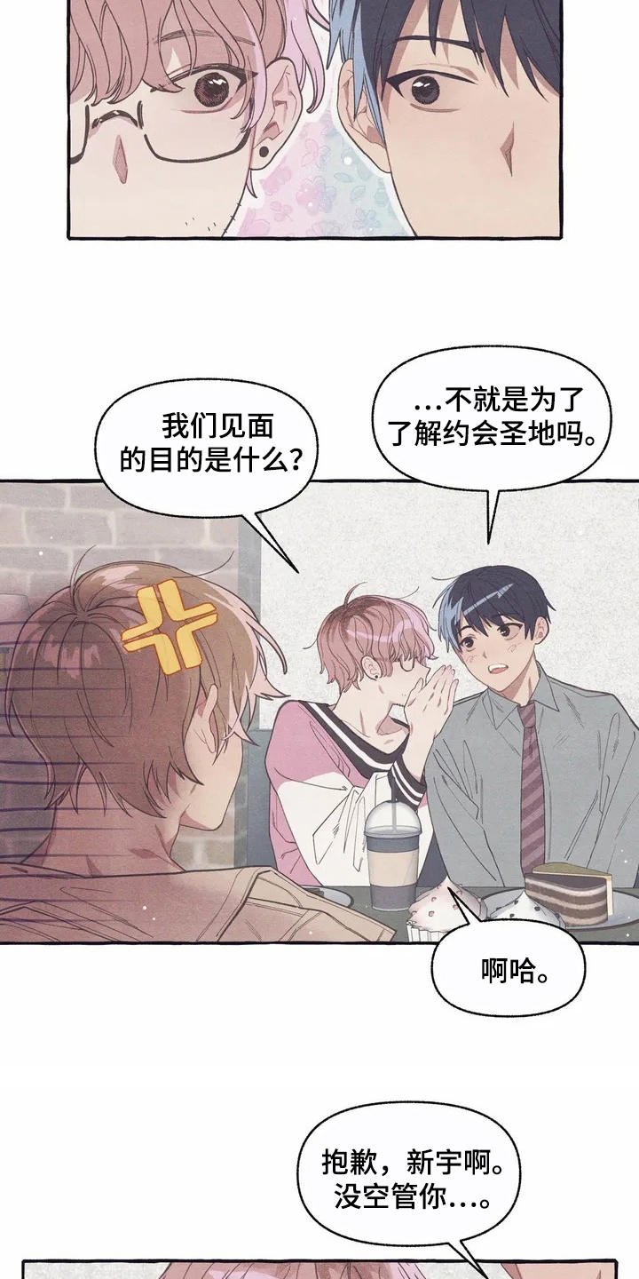 第7章：腻歪