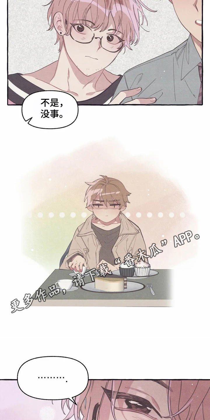 第7章：腻歪