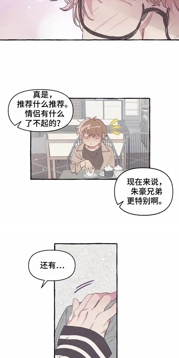 第7章：腻歪