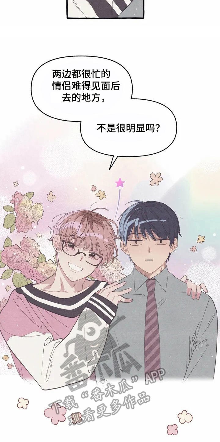 第7章：腻歪