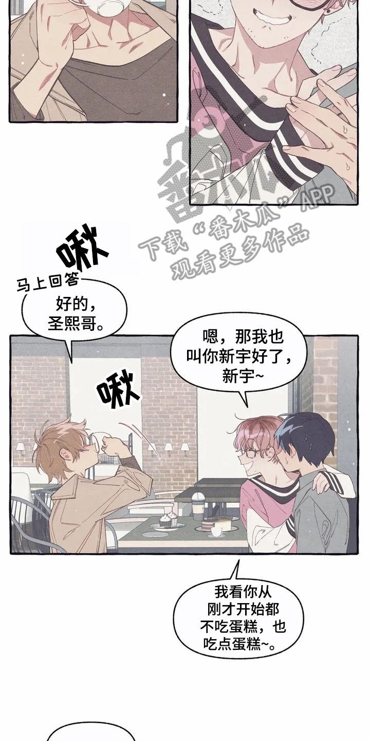 第7章：腻歪