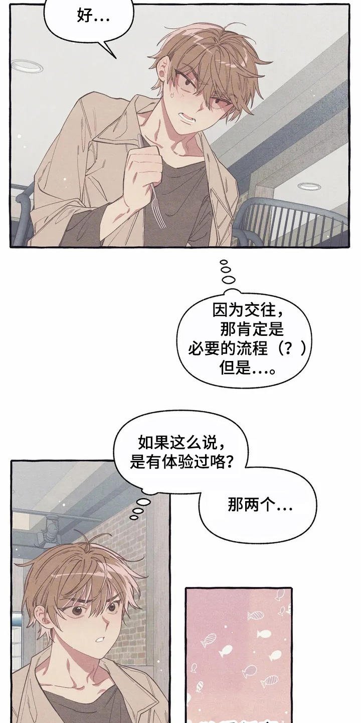 第7章：腻歪