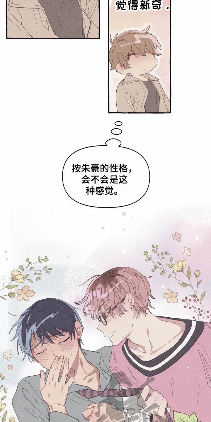 第7章：腻歪