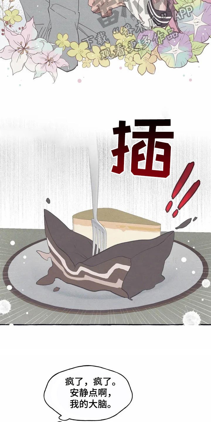 第7章：腻歪