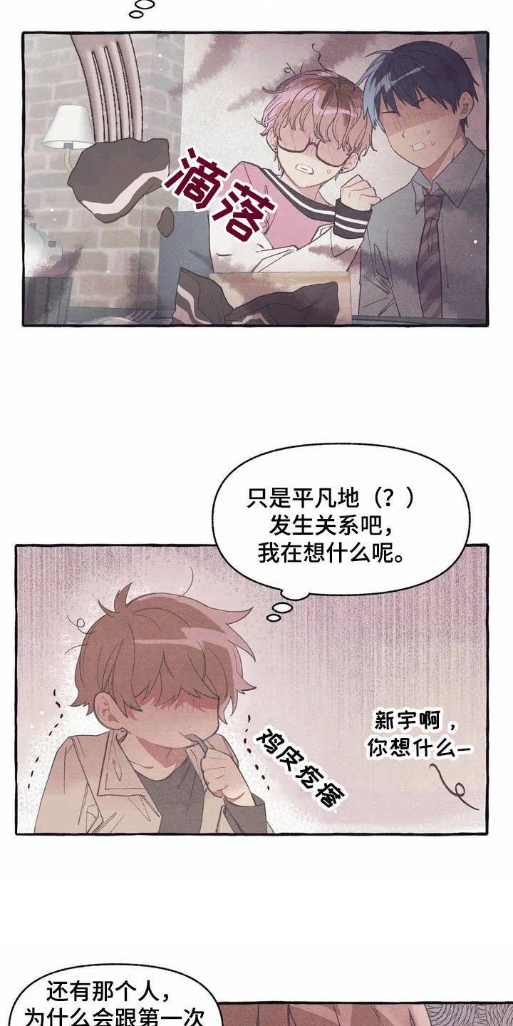 第7章：腻歪