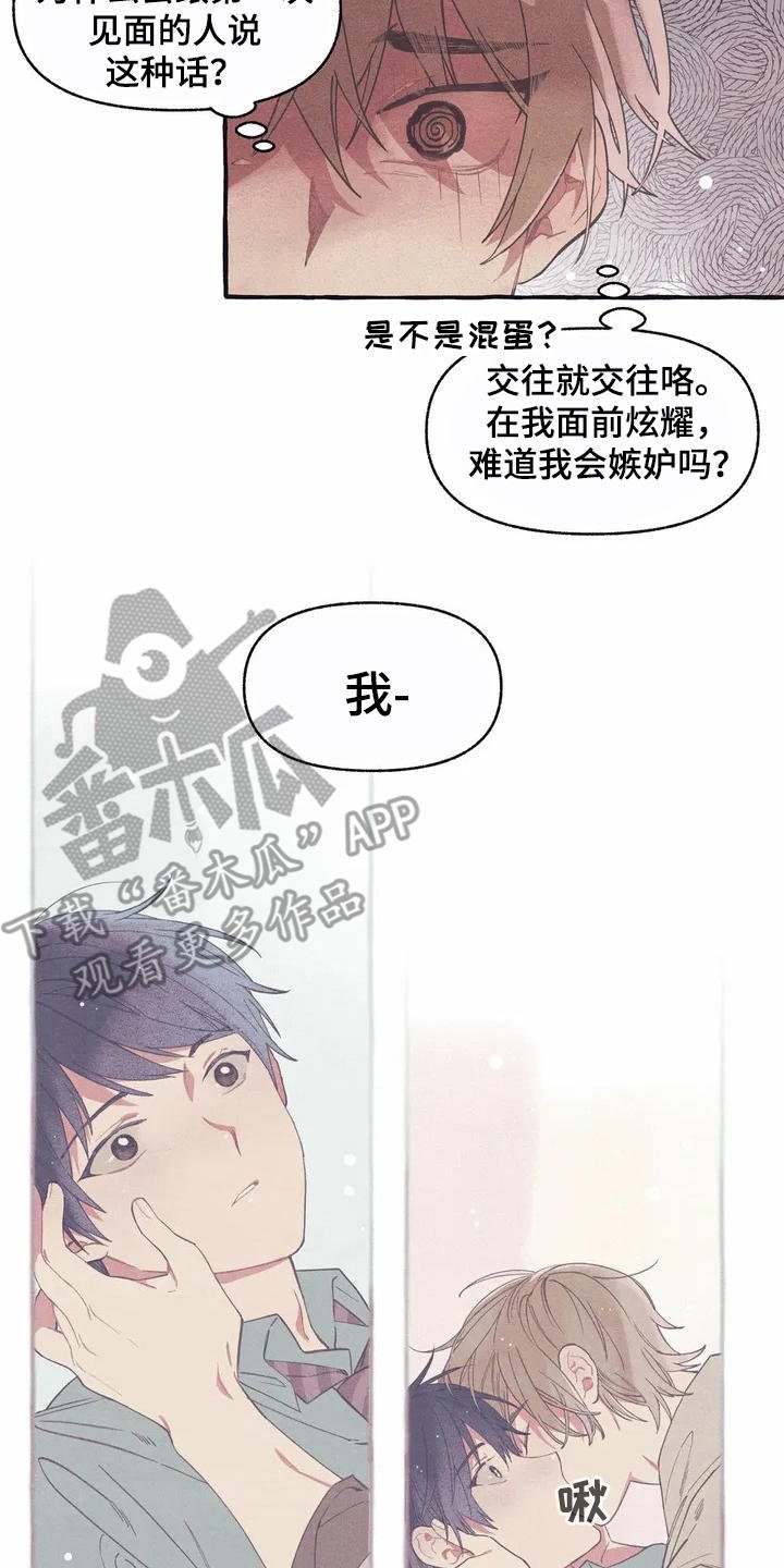 第7章：腻歪