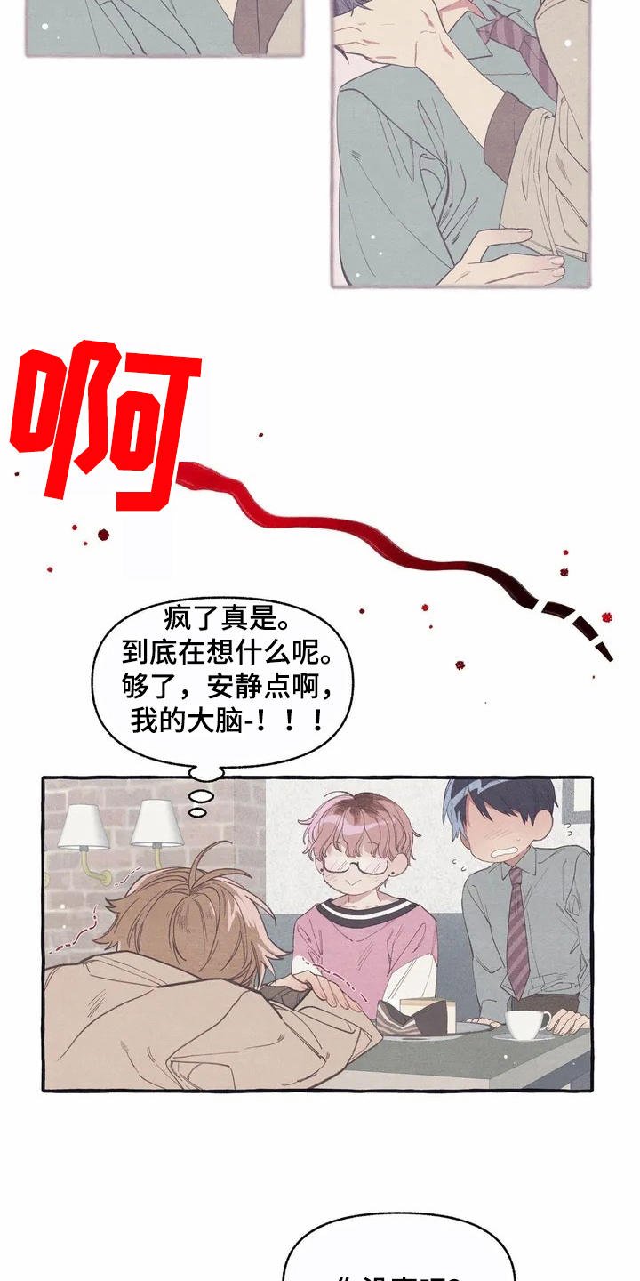 第7章：腻歪
