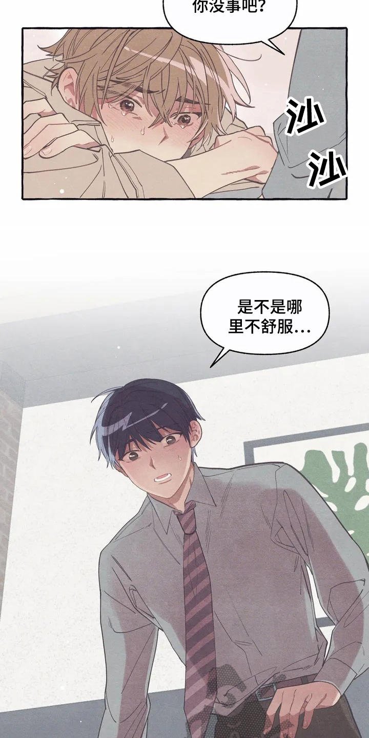 第7章：腻歪