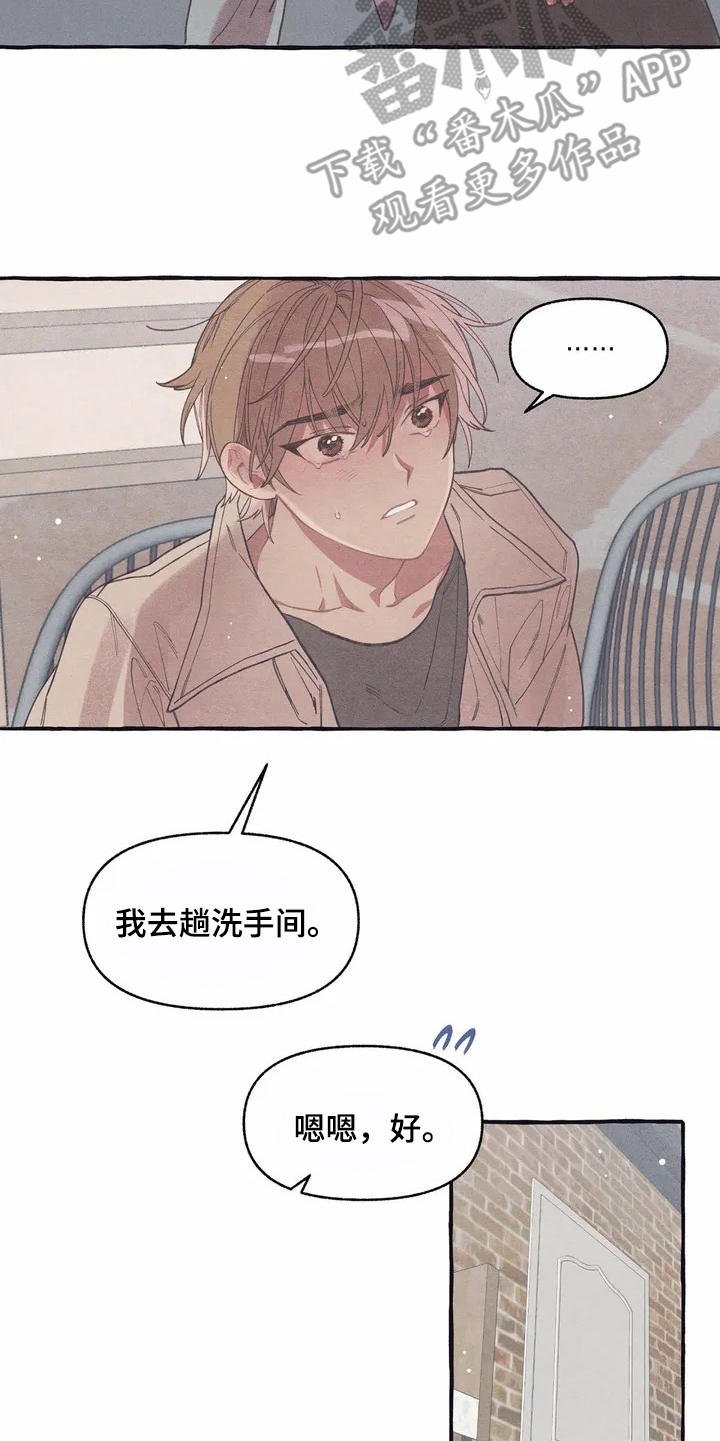 第7章：腻歪