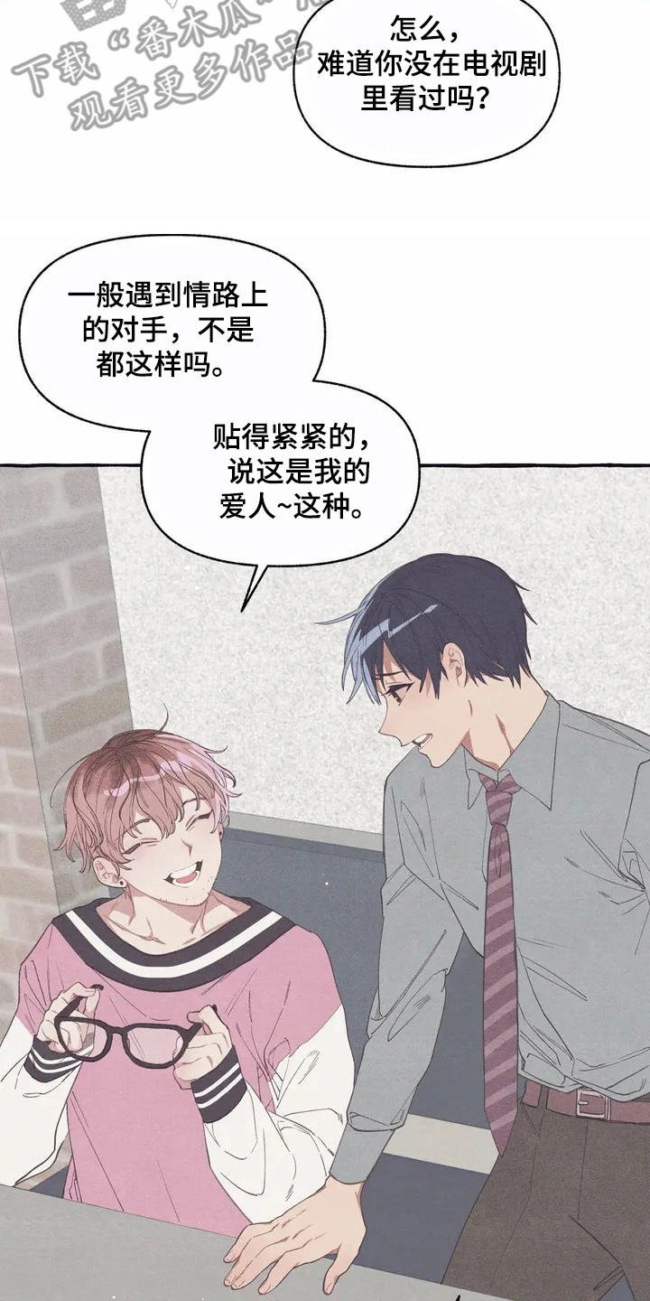 第8章：见效了