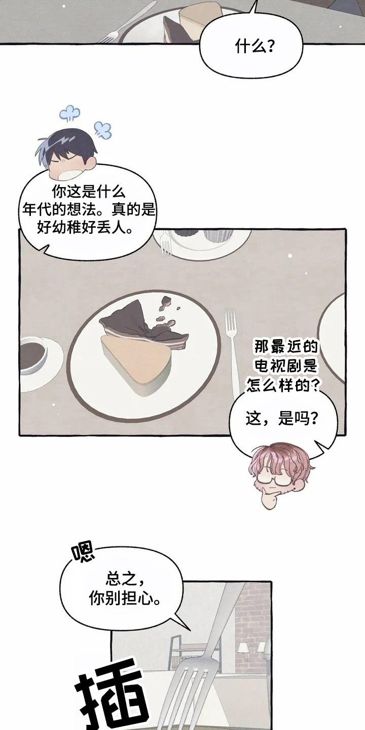 第8章：见效了
