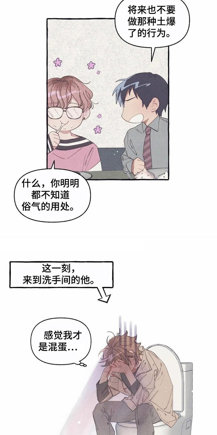 第8章：见效了