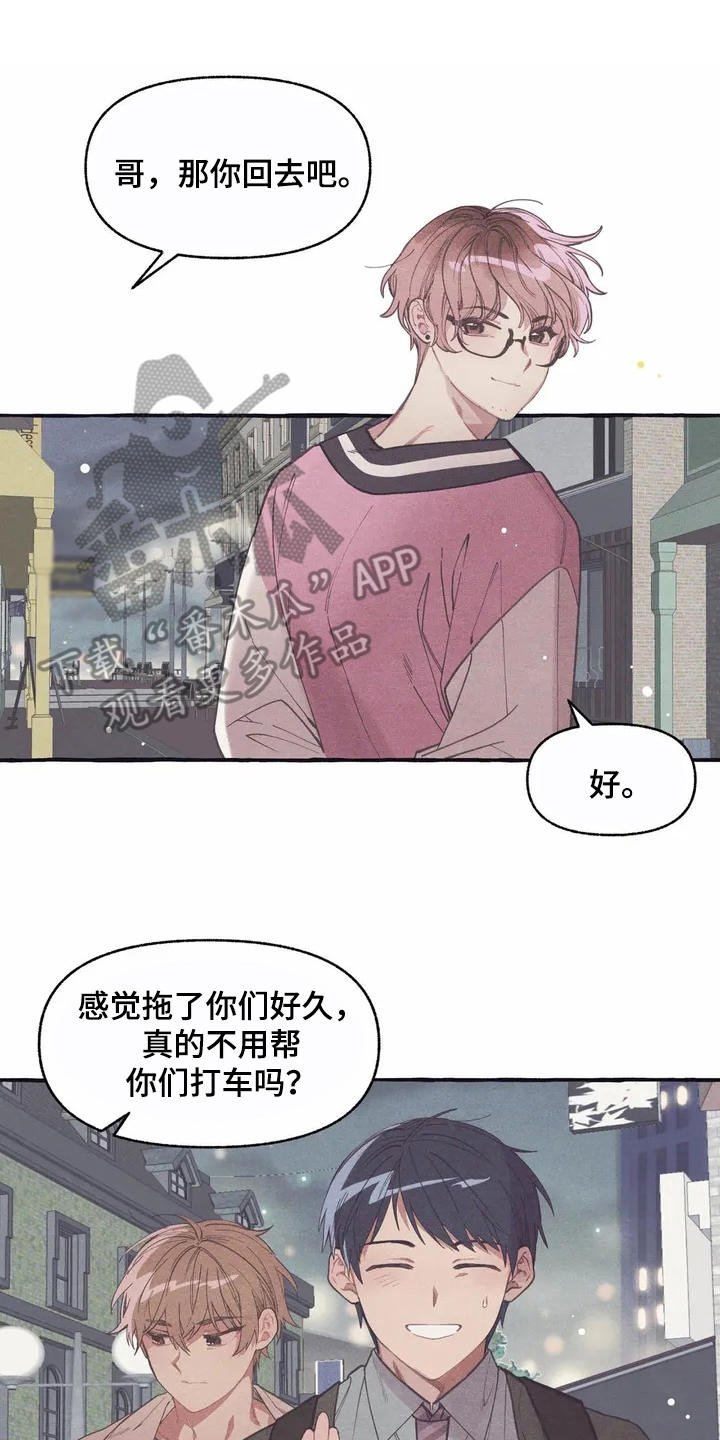 第8章：见效了