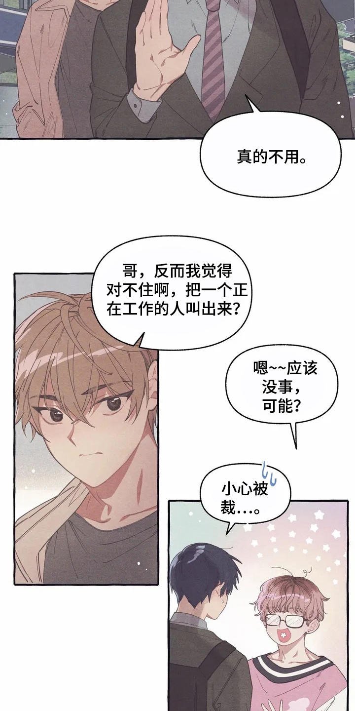 第8章：见效了
