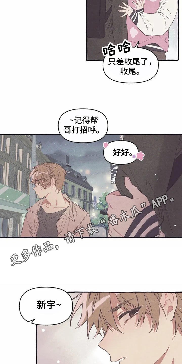 第8章：见效了
