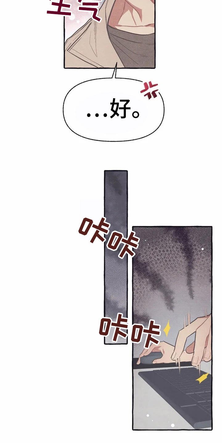 第8章：见效了