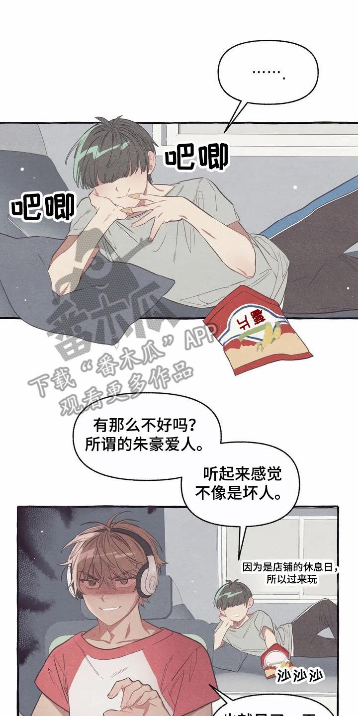 第8章：见效了
