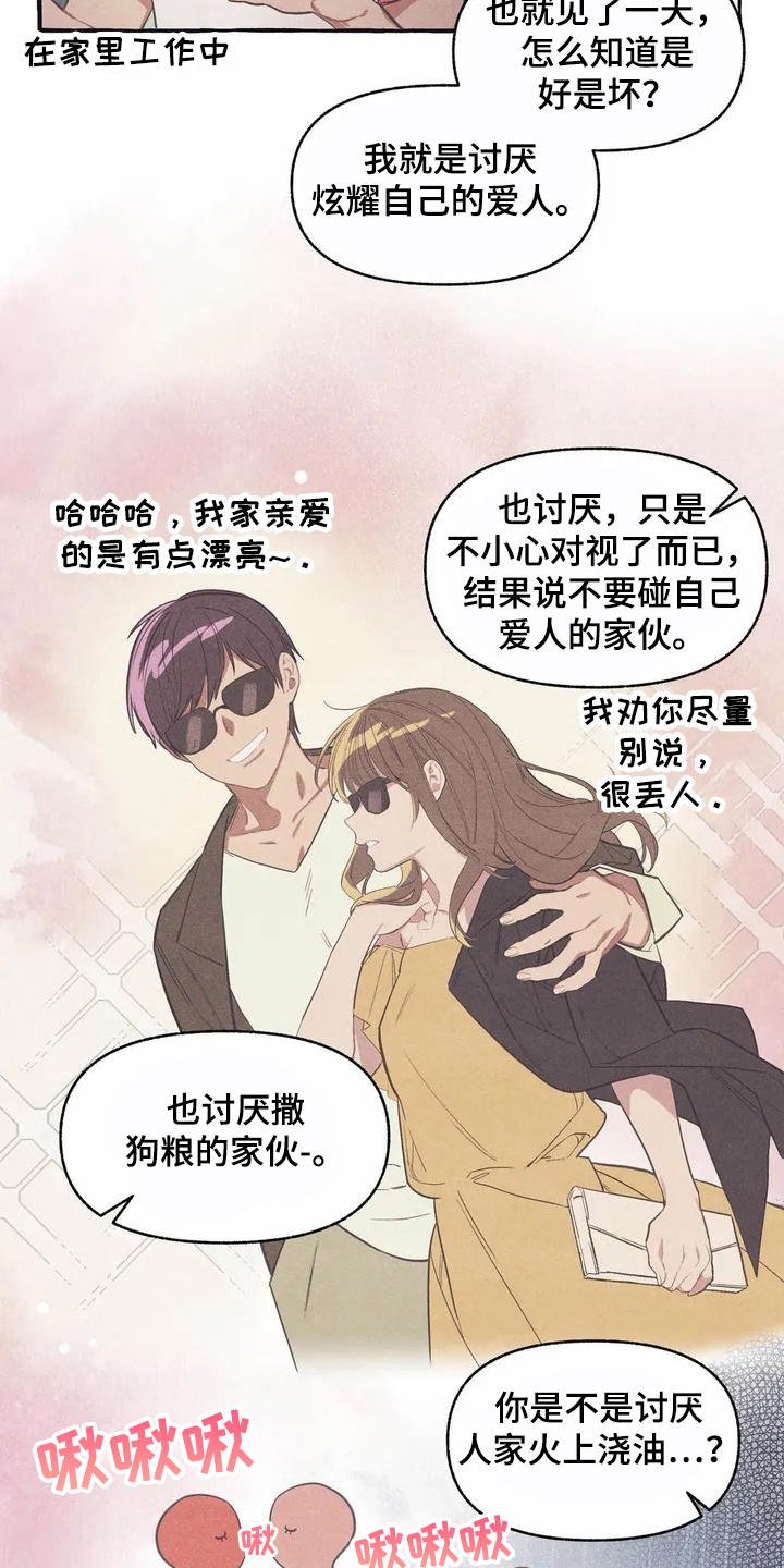 第8章：见效了