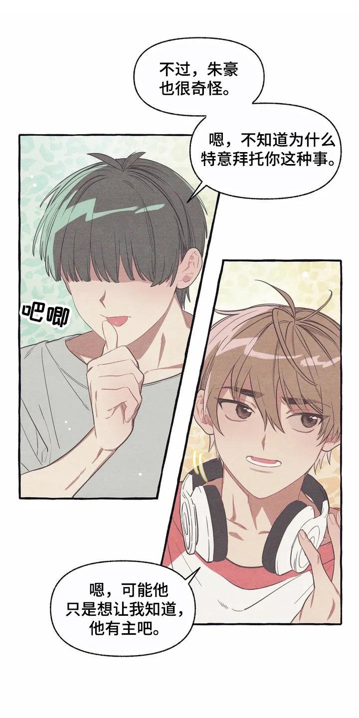 第8章：见效了