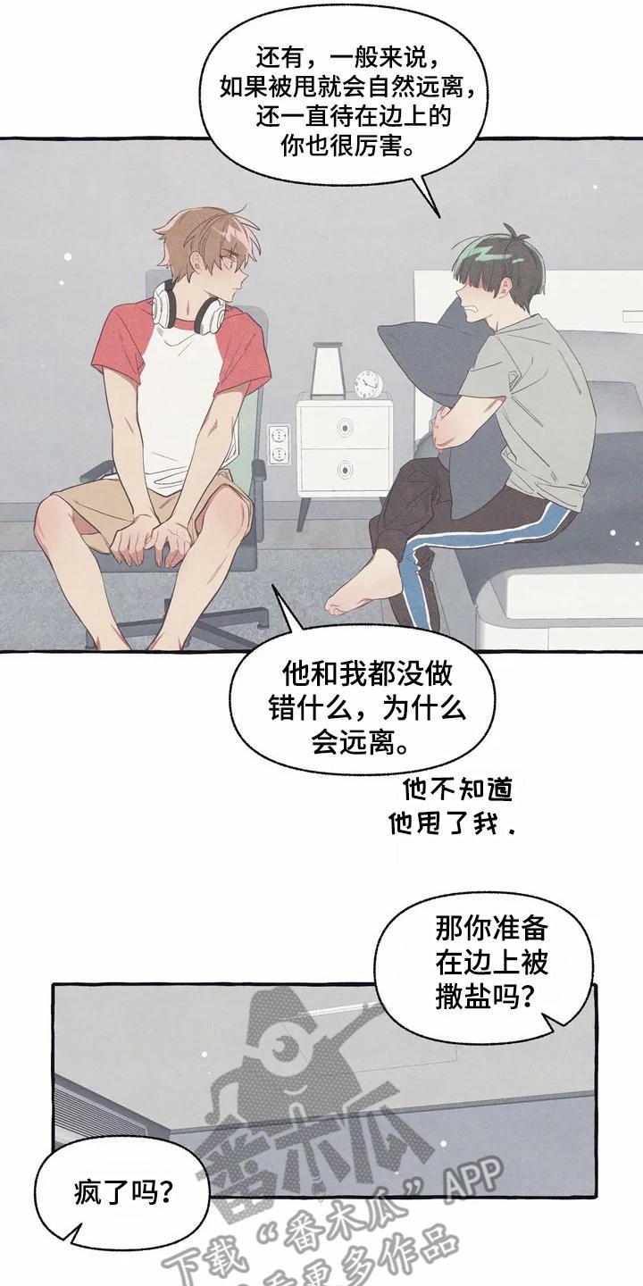 第8章：见效了