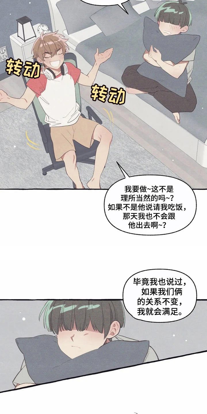 第8章：见效了