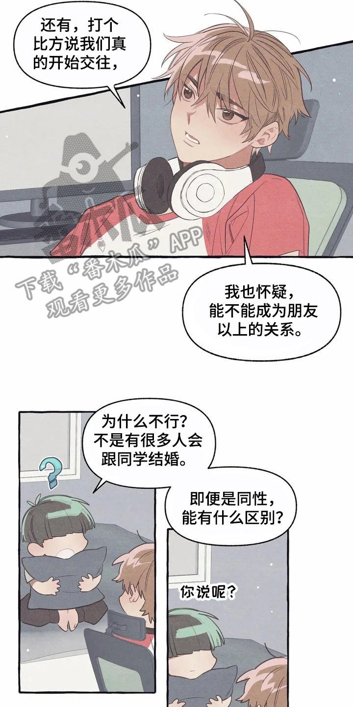 第8章：见效了