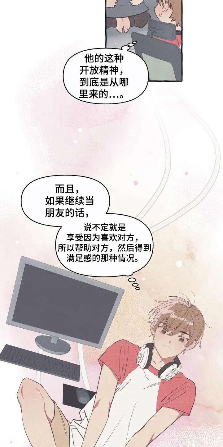 第8章：见效了