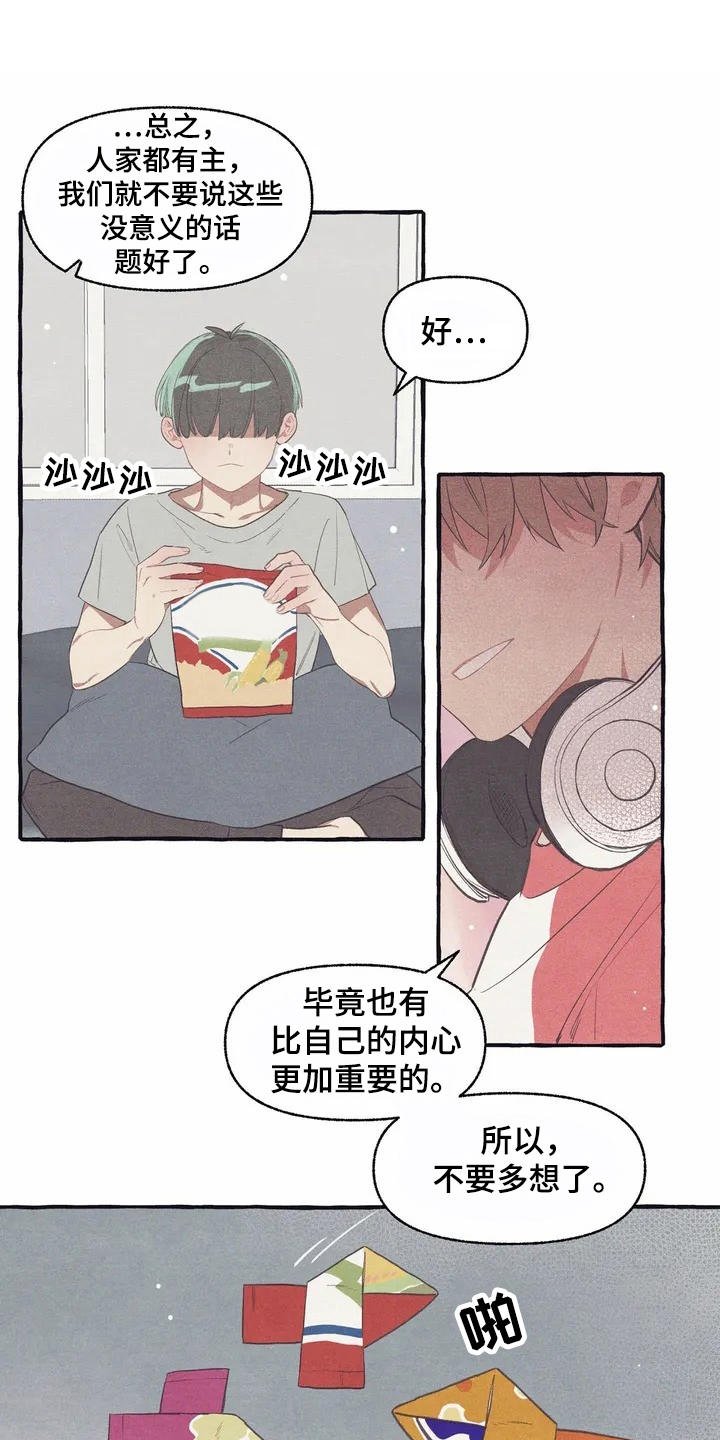 第9章：假扮的