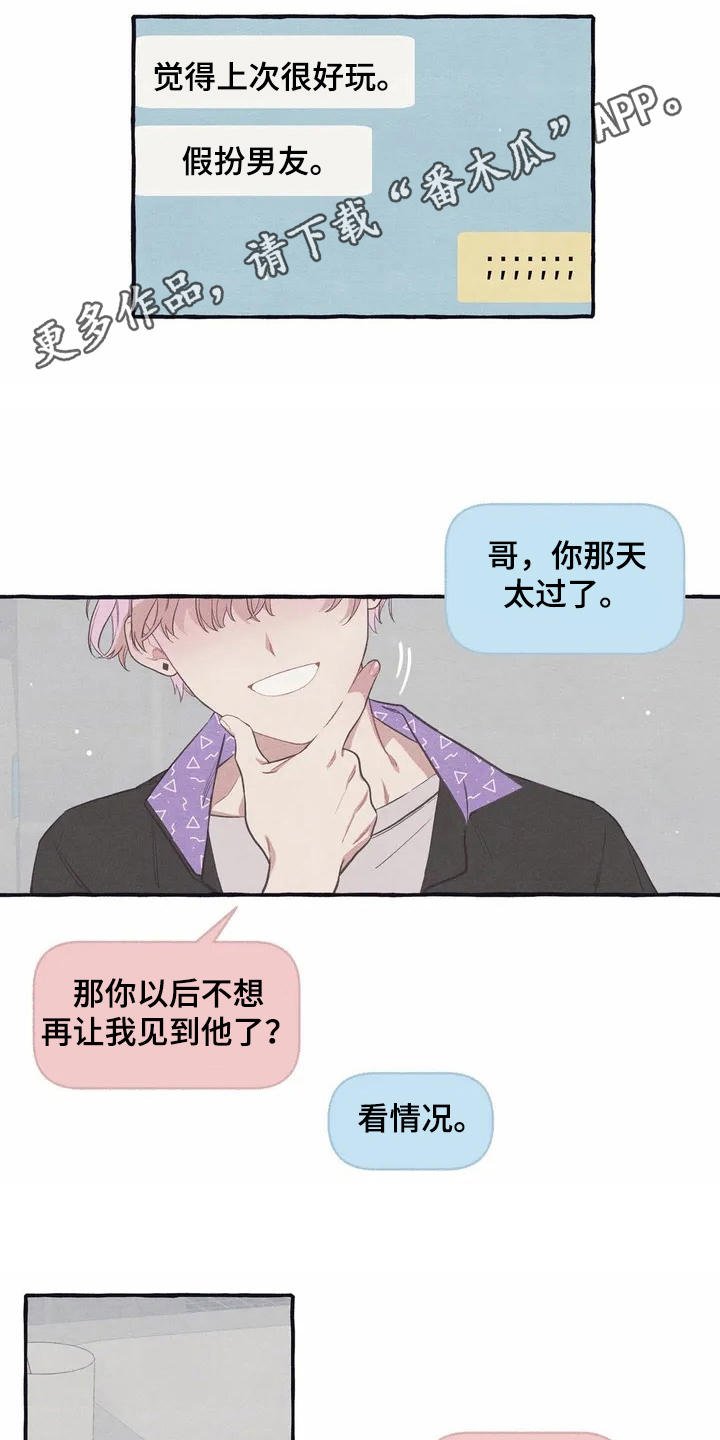 第9章：假扮的