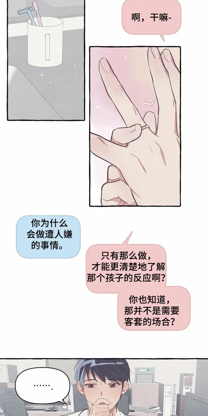 第9章：假扮的