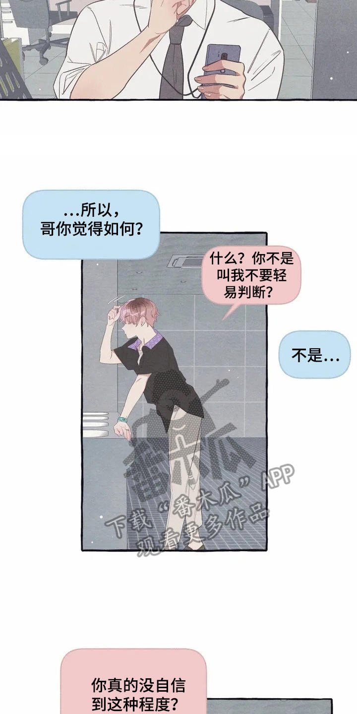 第9章：假扮的