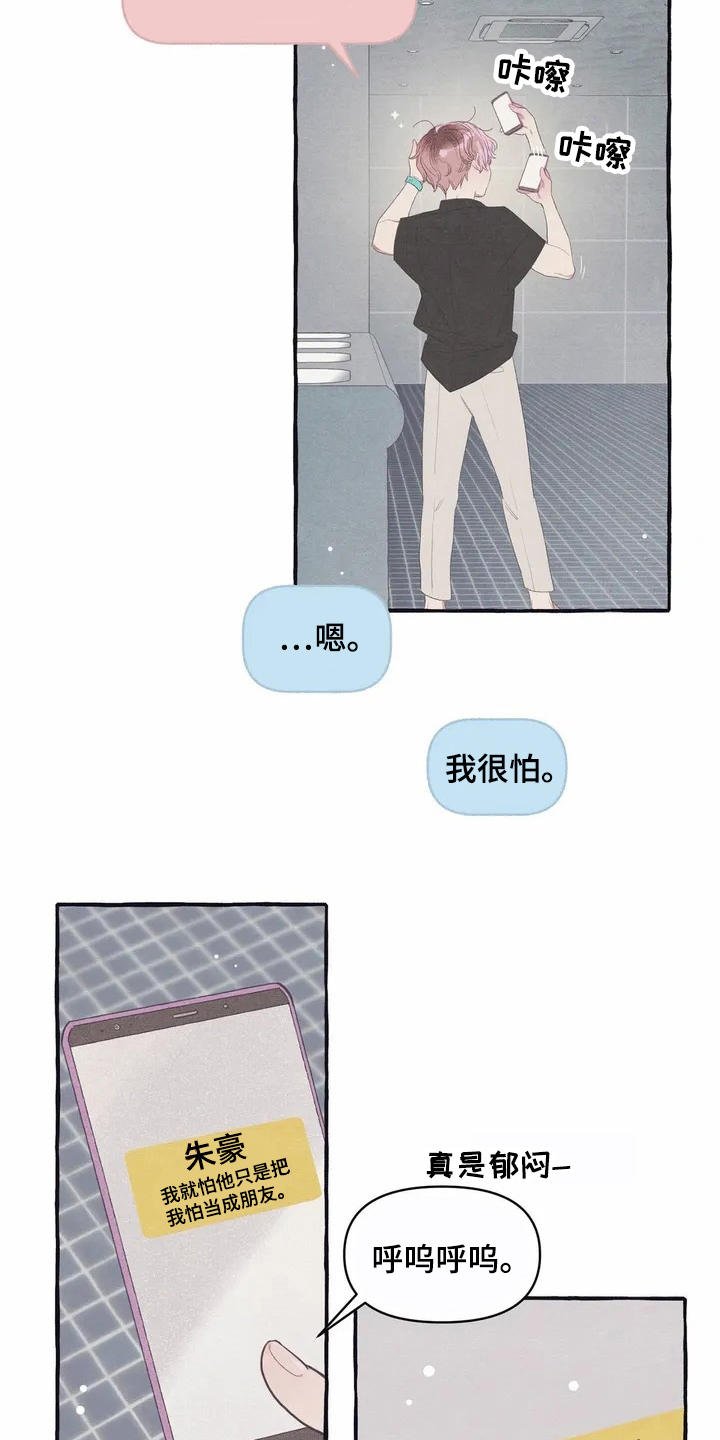 第9章：假扮的