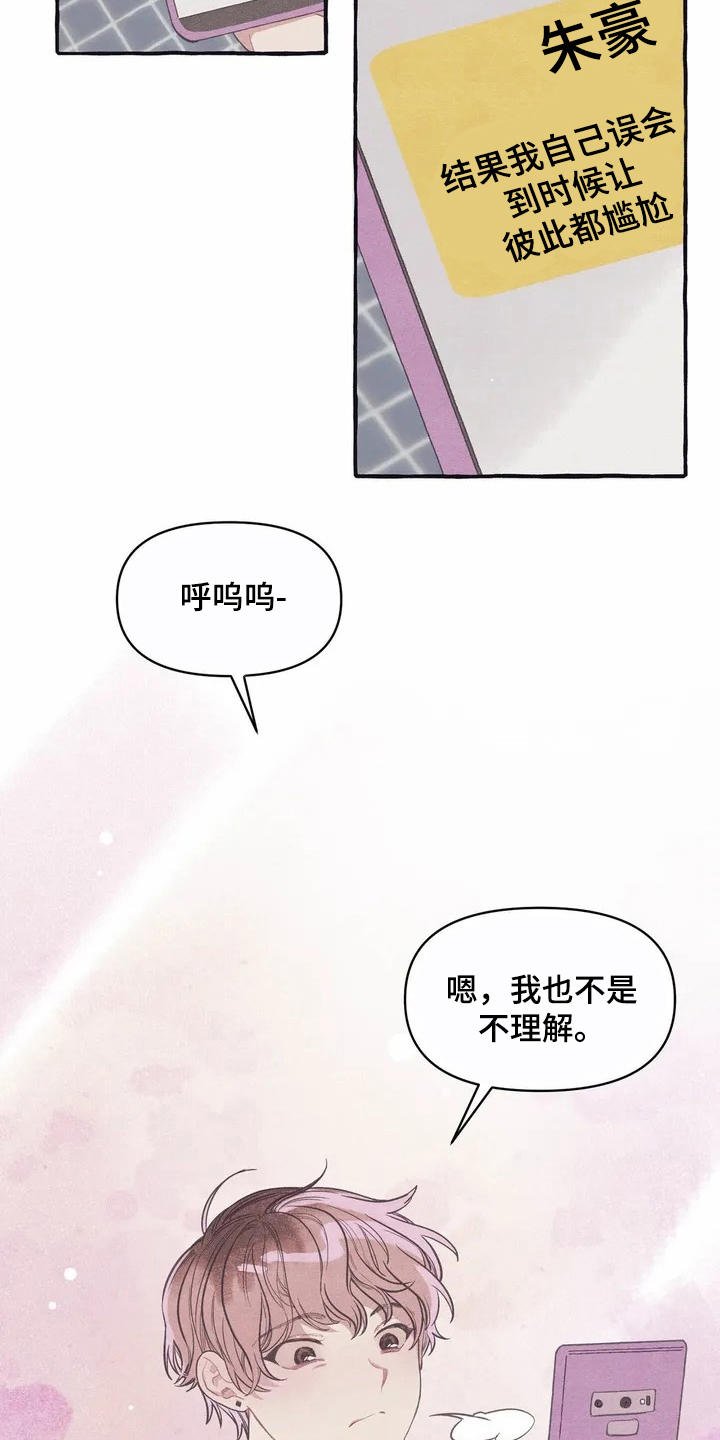 第9章：假扮的