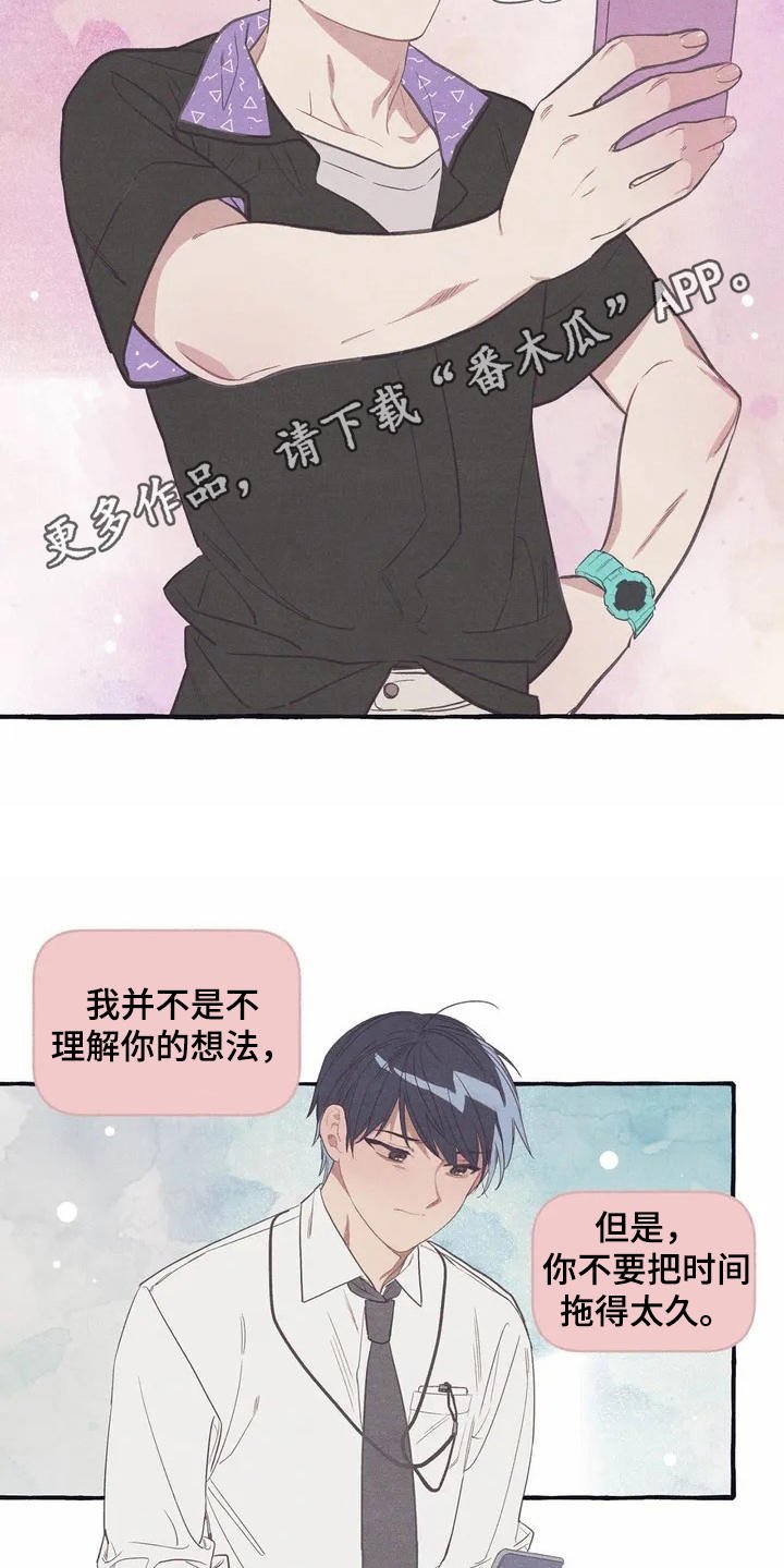 第9章：假扮的