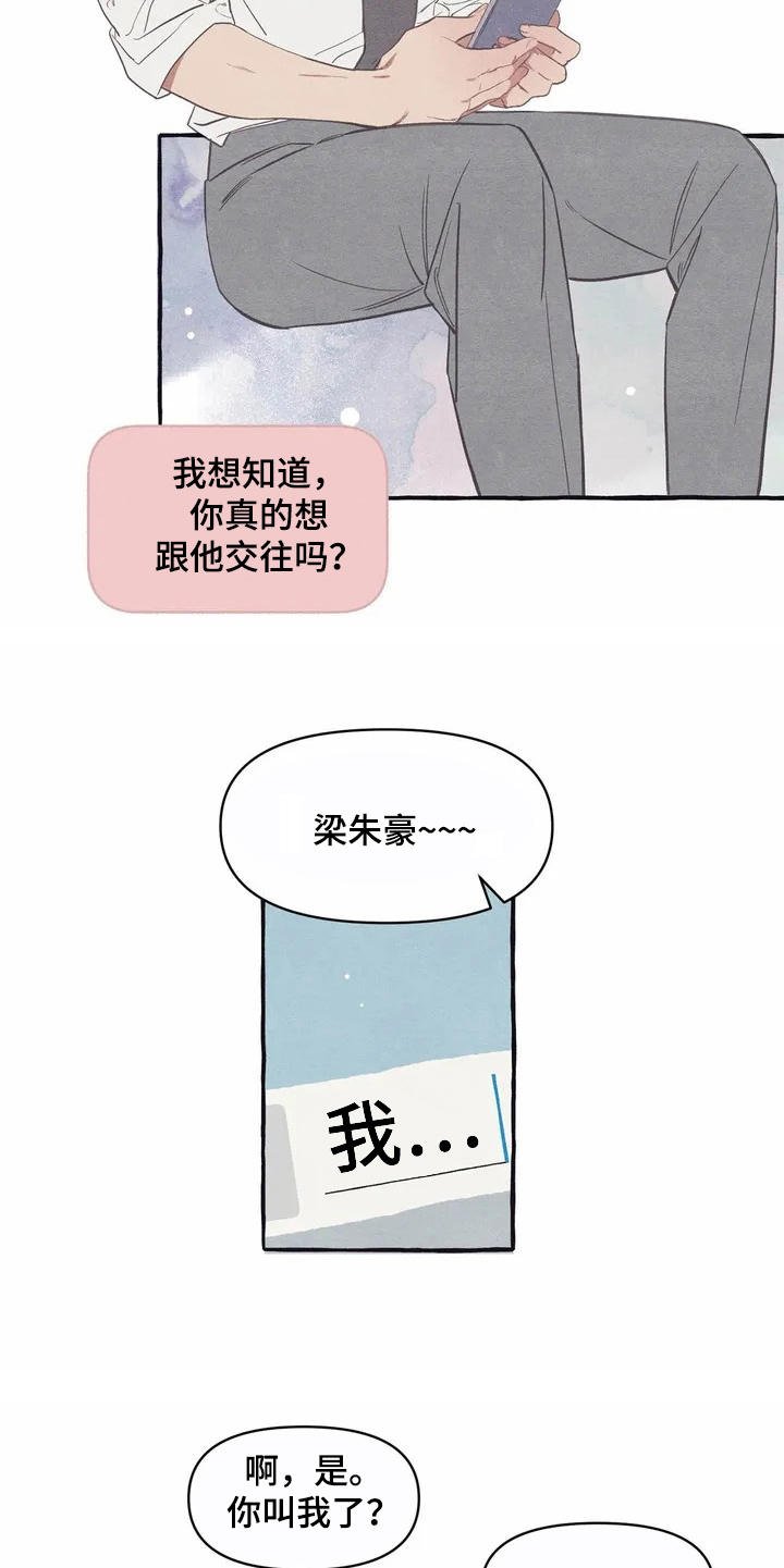 第9章：假扮的