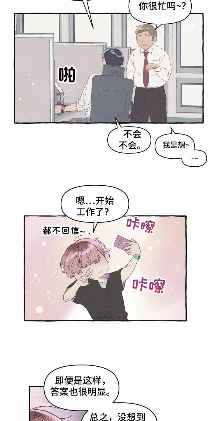 第9章：假扮的