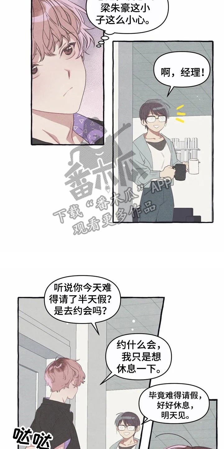 第9章：假扮的