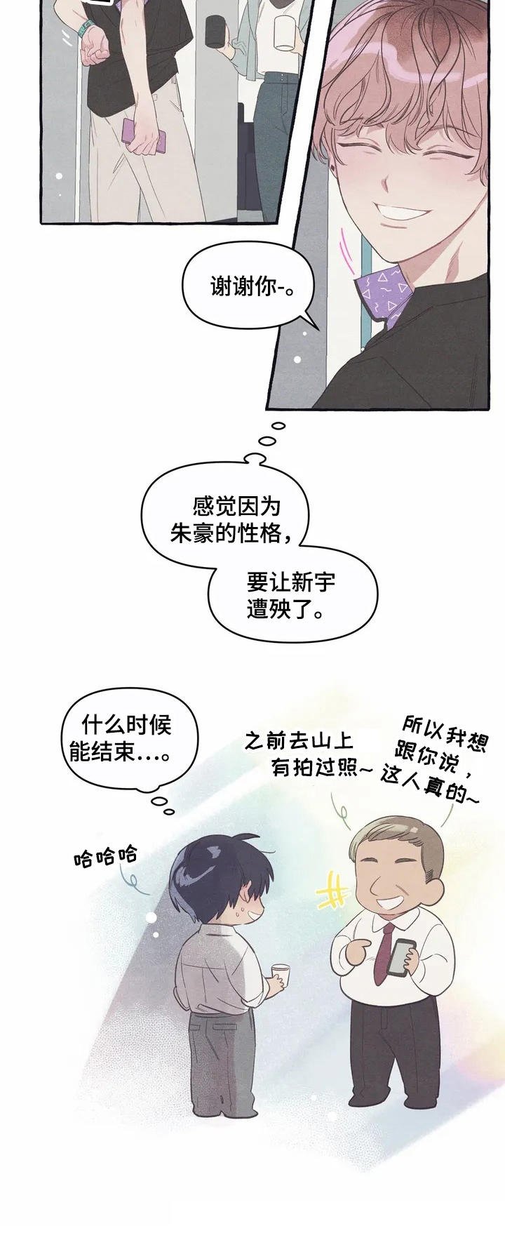 第9章：假扮的
