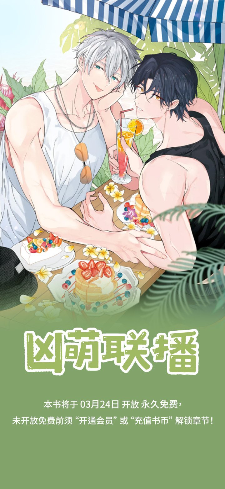 第1章：虚拟主播