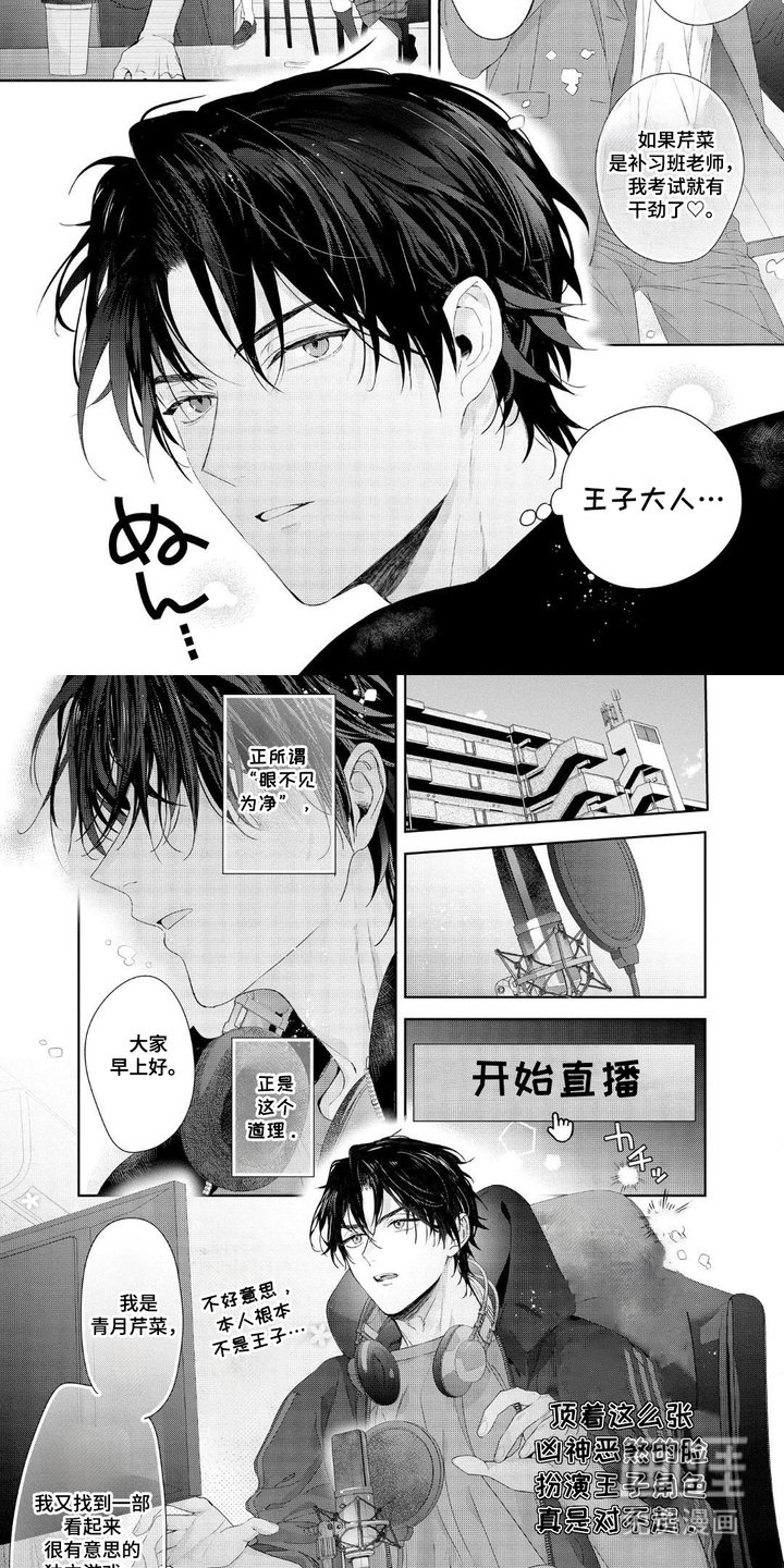 第1章：虚拟主播