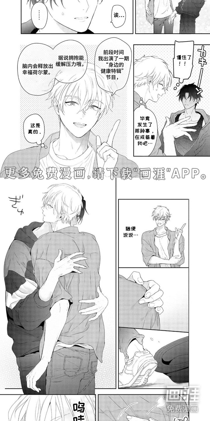 第12章：被治愈