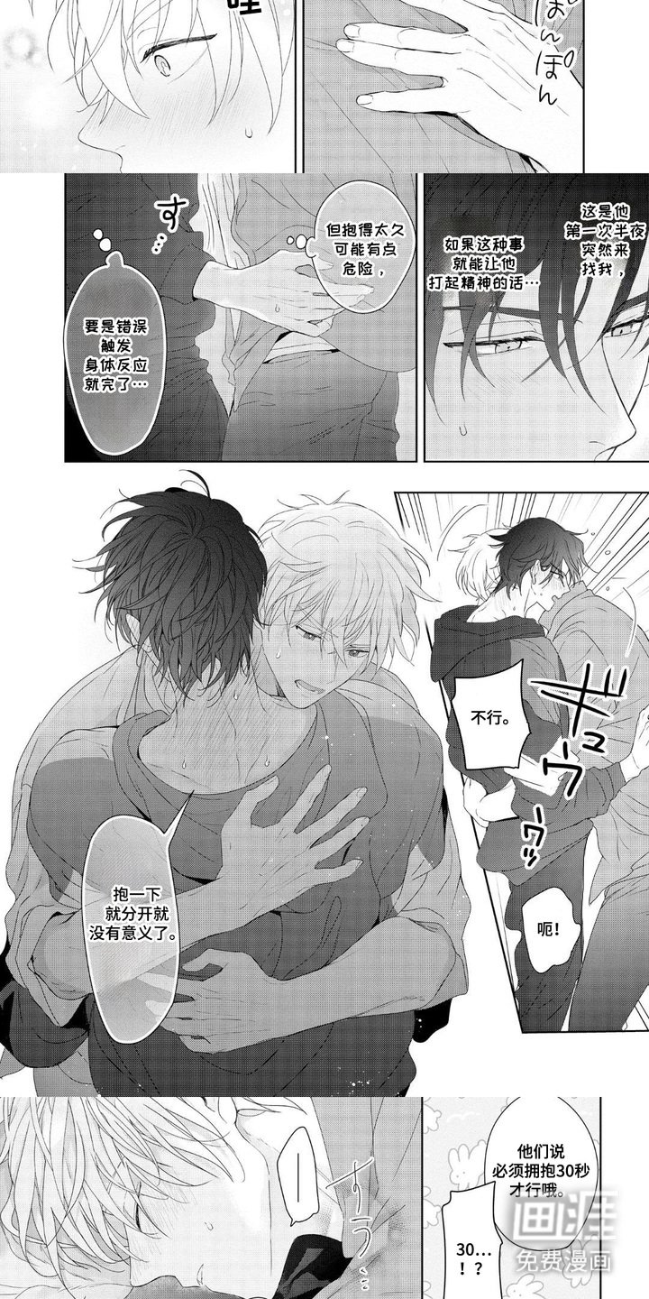 第12章：被治愈