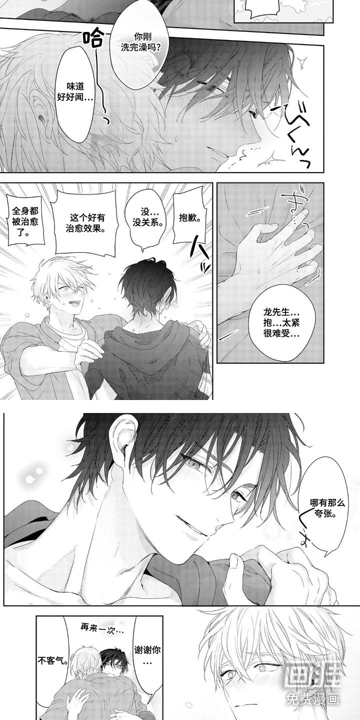 第12章：被治愈